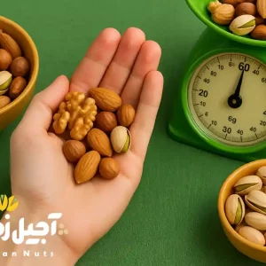 میزان و زمان مصرف آجیل